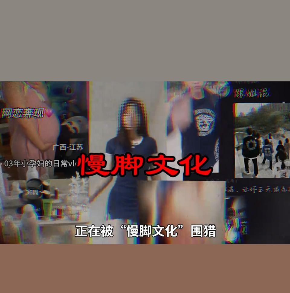 日韩已被“慢脚文化”席卷，中国也受波及，你get到这种文化了吗？
哎，现在这年头