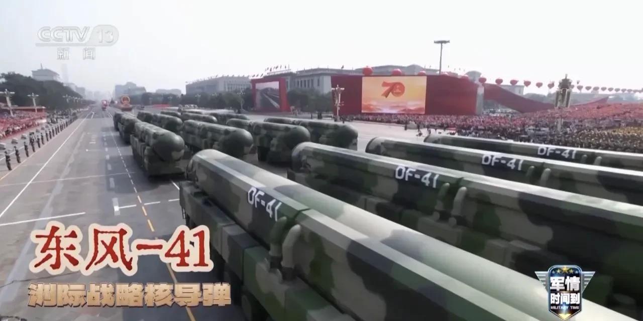 2019年阅兵式，西方记者见东风41导弹方队后还有队伍，不解的问：你们还有比它更