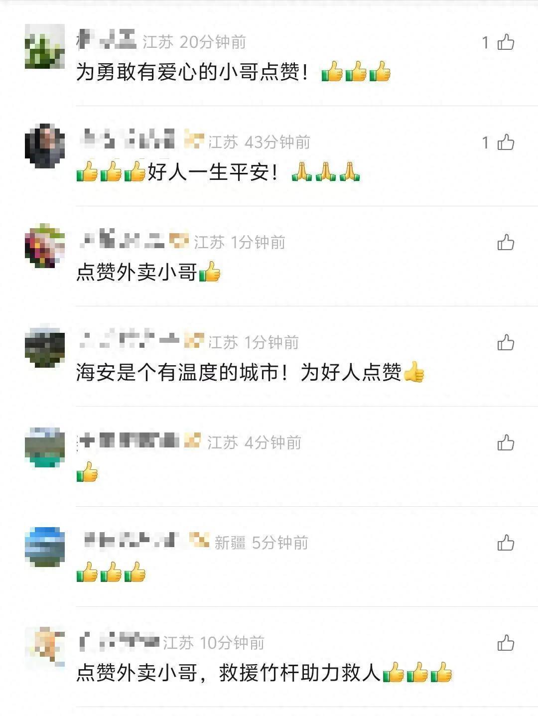 “黄工服下，跳动着英雄的心”，3月12日，海安一男子意外落水，危险关头，一名外卖