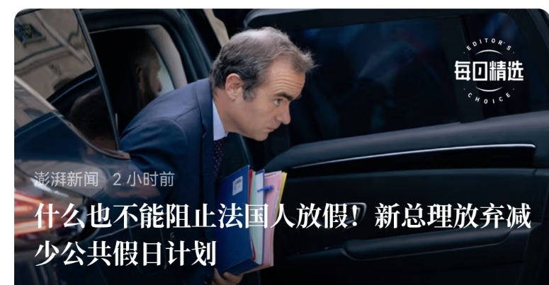 “西方玩法”最终可能导致三个结局。
    目前法国方面，假期少了，就闹事，而不