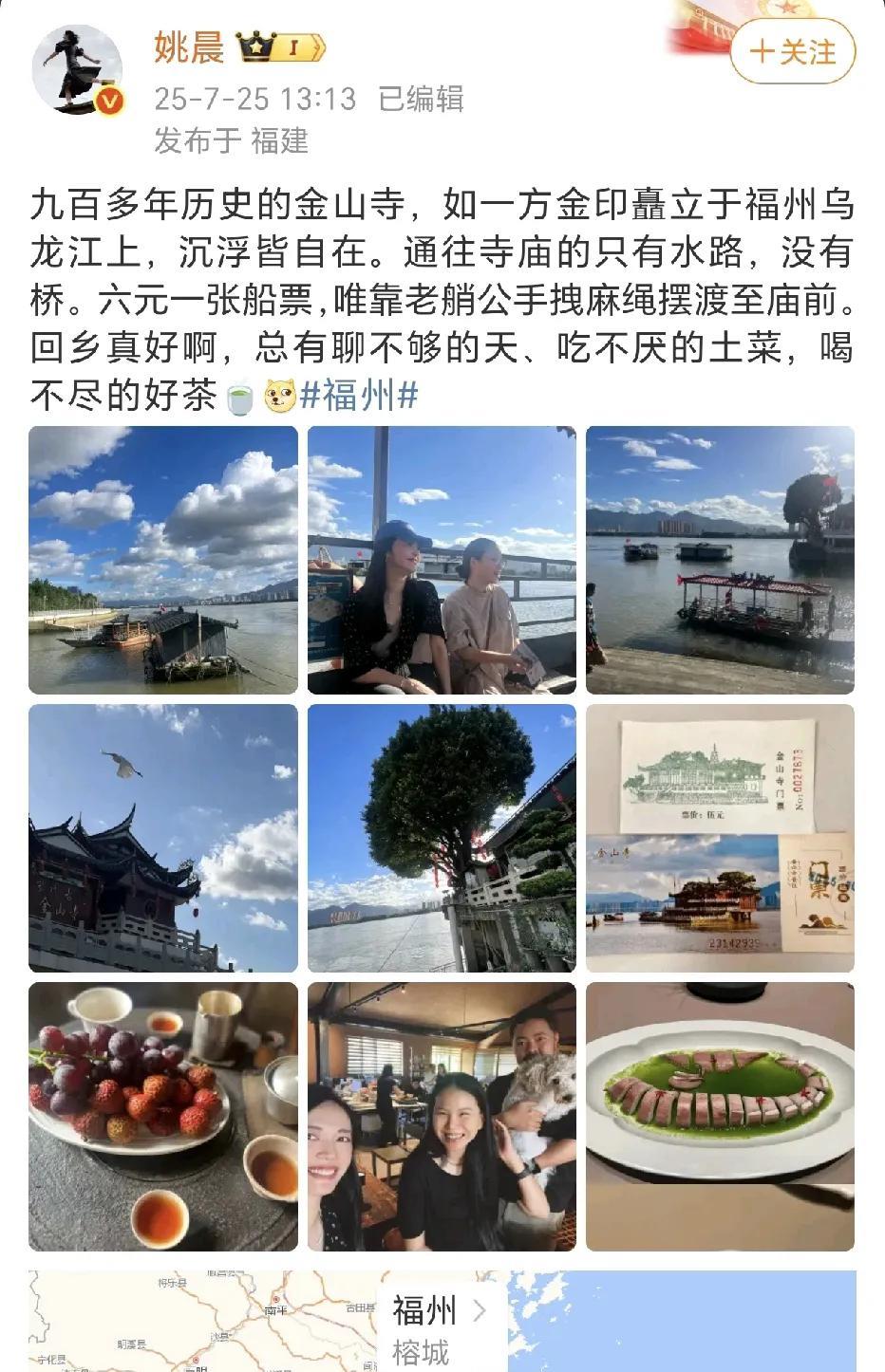姚晨游福州！
7月25日，姚晨在社交平台晒出了福州的美食美景，走进了金山寺。
她
