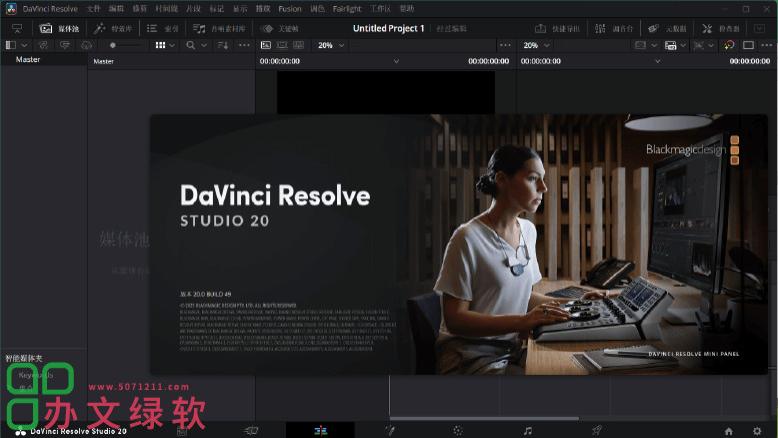 达芬奇DaVinci Resolve Studio v20.0 64位Win版 调色中文正式版
