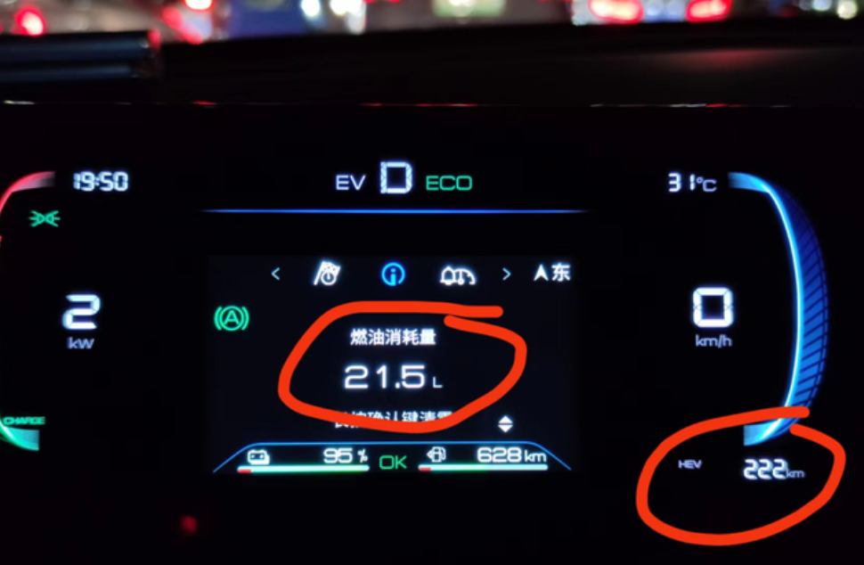 秦plus dmi55km我开出10个油
hev一共开222公里，油耗从100%