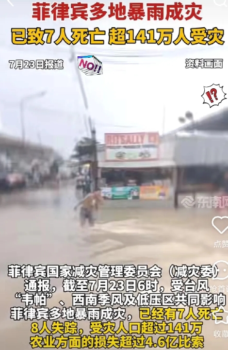 菲律宾在南海与美日进行联合军演，挑战中国的立场，摆出一副挑衅的姿态。刚刚与美国密