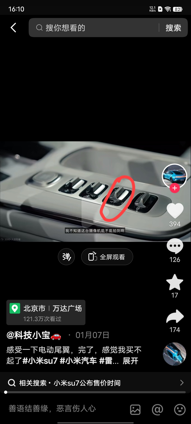 关于低配和顶配尾翼
有个疑问，通过内饰图可以知道，顶配内饰多了尾翼和空悬按键，如