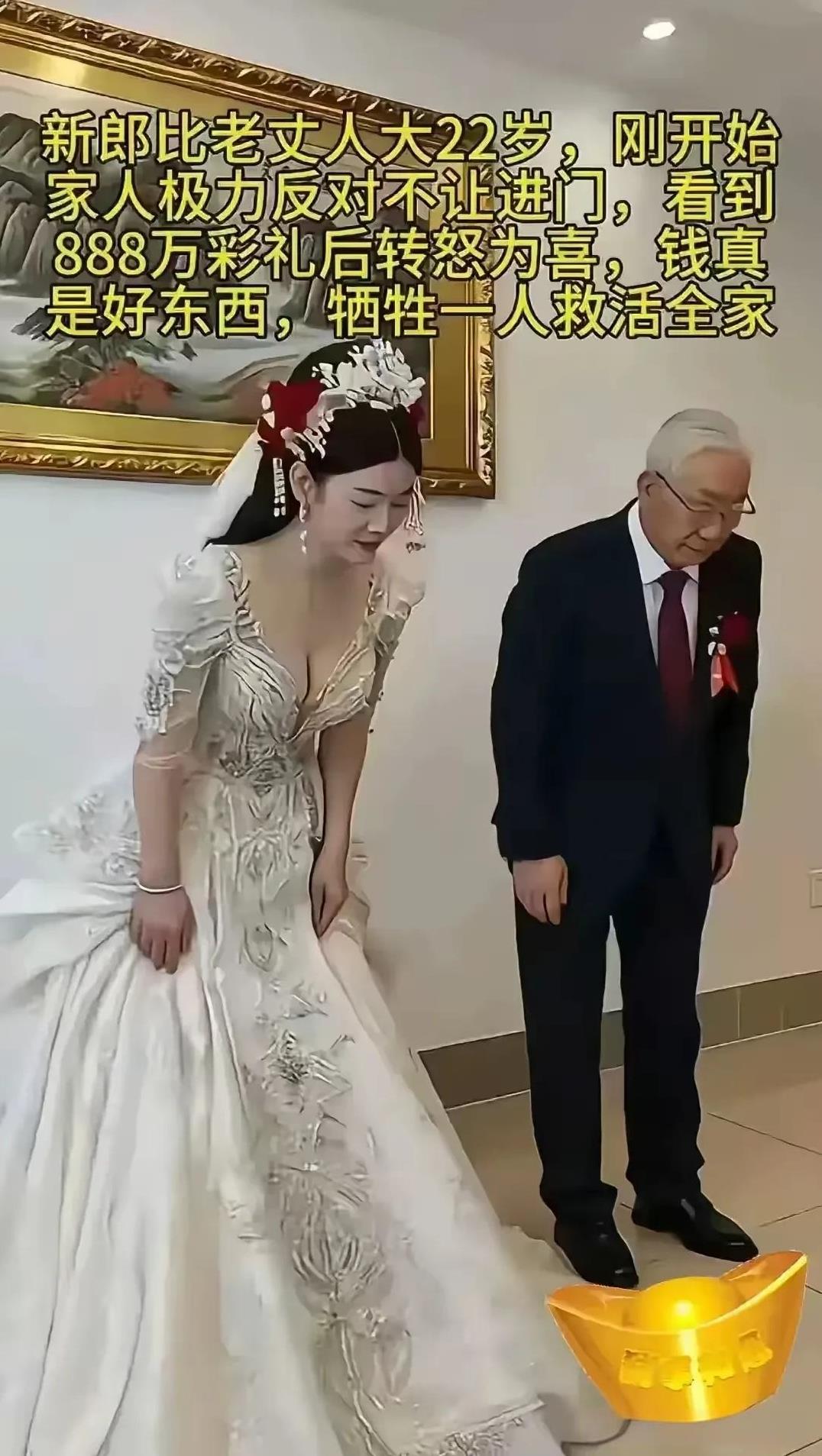 888能让岳父岳母投降，凡是用钱能解决的问题，就不是什么问题。经典总结，有钱能使