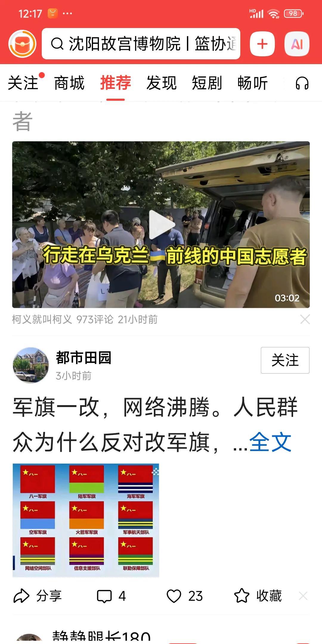 去就去了没有人关心，千万别扯上什么正义之类的，千万别代表国人，起码我不想被代表！