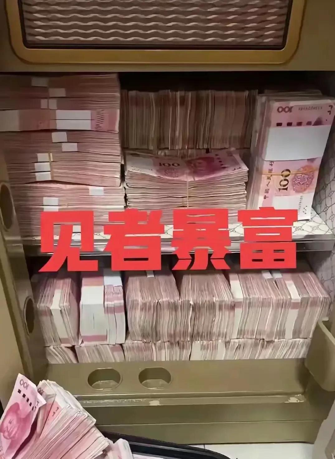 幸运爆棚中7亿，5.6亿开启梦幻人生
 突然被7亿砸中，扣完税5.6亿！先存银行