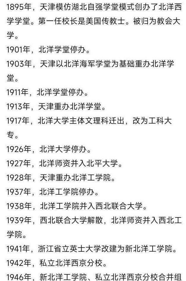 天津大学国庆期间庆祝建校130周年之际，谁是中国第一所大学又在热烈讨论！
谁是中