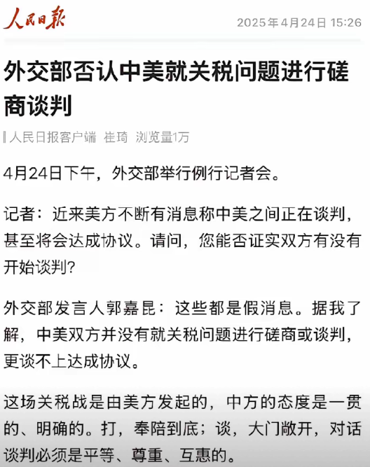 针对特朗普，咱们中国必须这般直截了当回应。昨日，在外交部举行的例行记者会上，发言