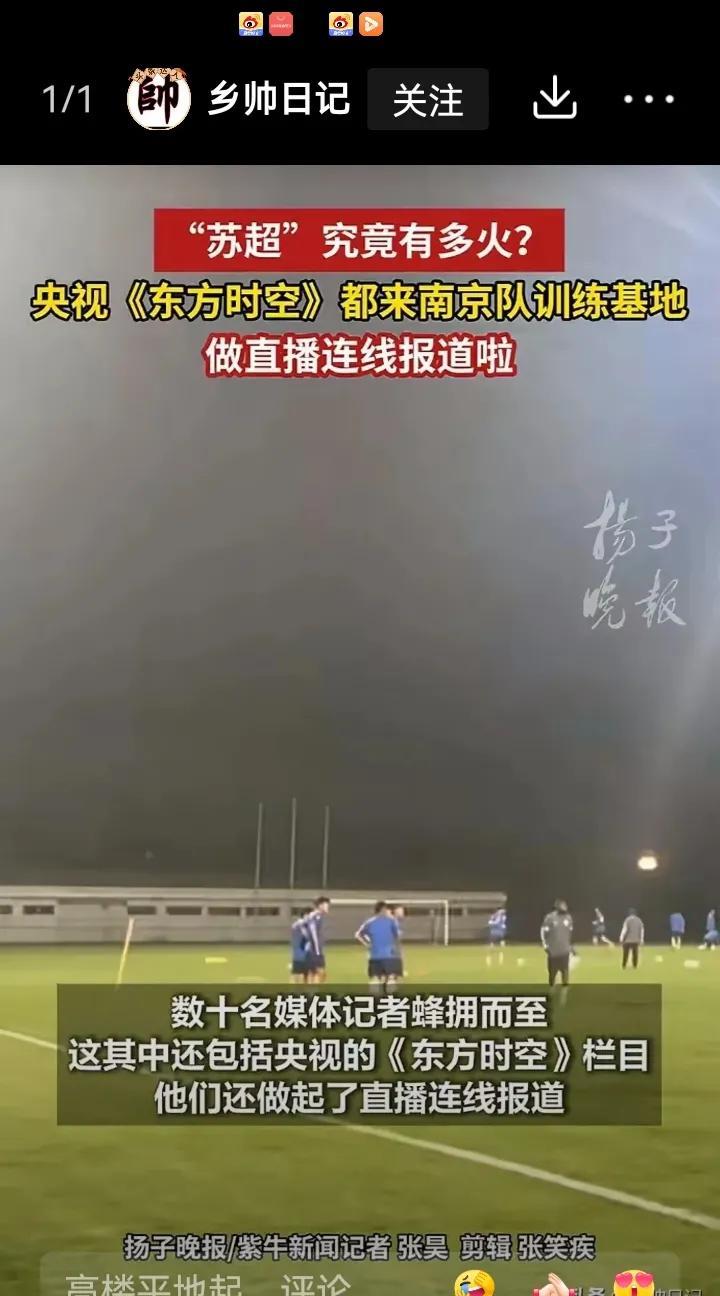 足球也许应走贵州村超，江苏苏超模式。先由各村、县市自发组织参加超赛，胜者参加上一