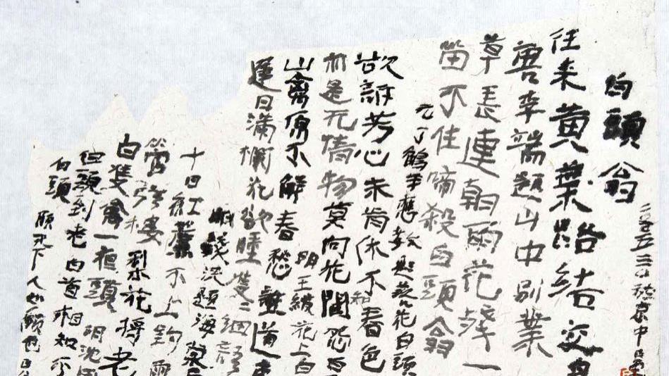要与王羲之做同学，曾翔豪言是狂妄还是理智
