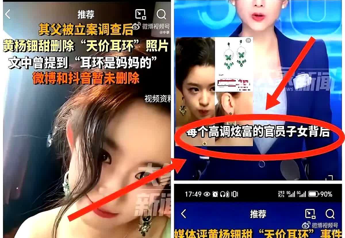 彻底压不住了！
随着黄杨钿甜的奶奶也上了热搜，现在全网最关注的，应该是她爷爷和