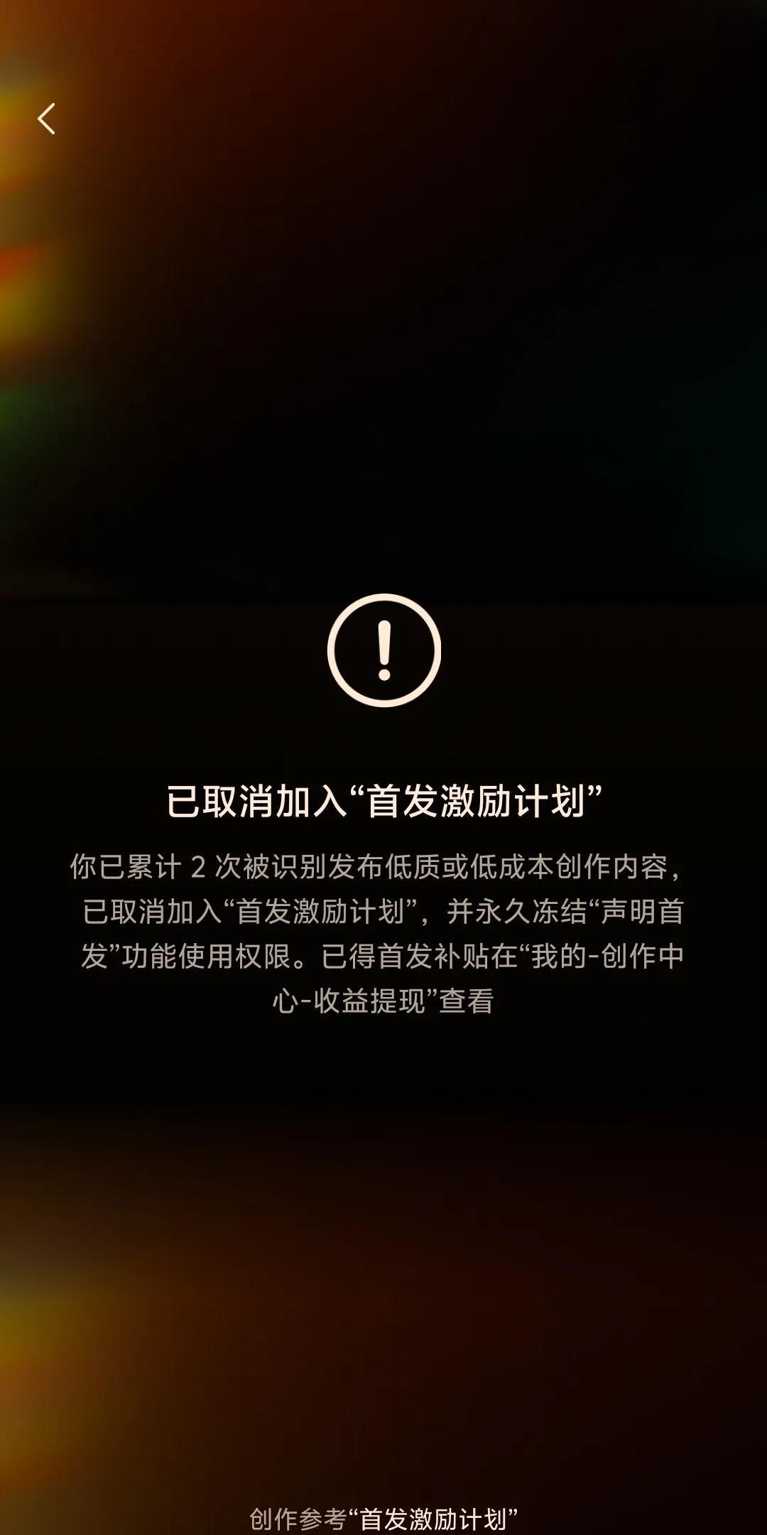 完了，受到了最严厉的处罚，永久冻结了，连翻身的机会都没有了！