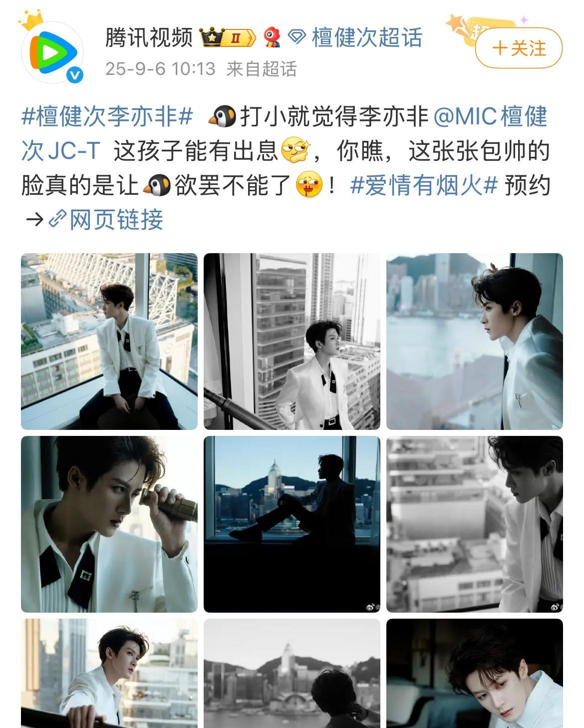 我的老天爷，到底是哪位“瓜田小能手”在乱带节奏，说《爱情有烟火》被平台“退货”了
