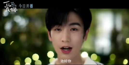 张凌赫和白鹿是不联系了吗
张凌赫今天新剧《爱你》开播，刘宇宁，白宇，丞磊，周柯宇