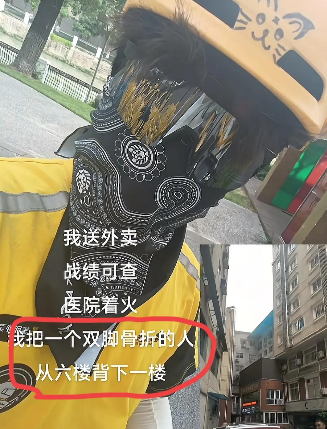 18岁小伙送外卖遇医院火灾，把骨折大叔从6楼救下，获60块感谢费！