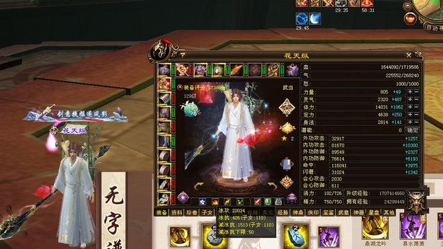 天龙：邪修武当怎么一秒增加4万蓝？这种冷门物品你一定要知道！