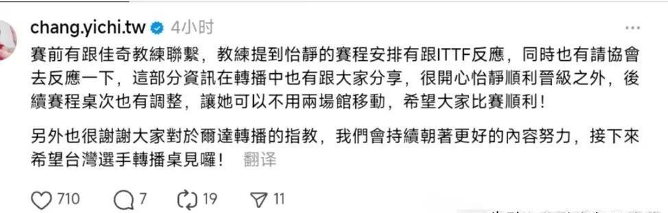 世乒赛工作人员都是临时工？排赛程的人还没我们学校教务处排课表的老师能干呢，不能干