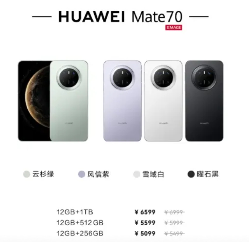 瞬间就明白了，华为这招太绝了，Mate70全系降价，5099打了友商一个措手不及