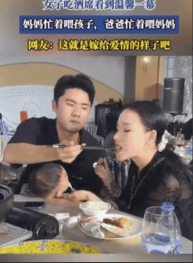 “让人动容！”近日，一家三口的温馨场面火了，女子正在给年幼的孩子喂饭，男子看着妻