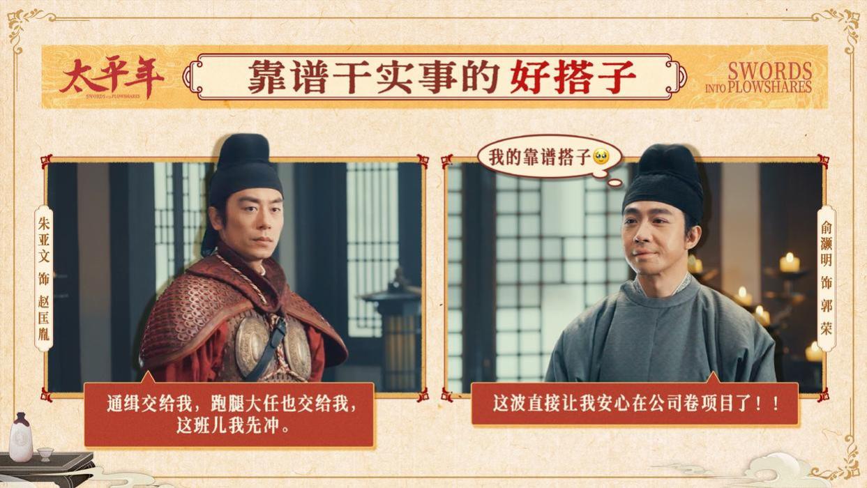 给《太平年》演技最好10位配角演员排名：倪大红第6朱亚文第3，第1实至名归