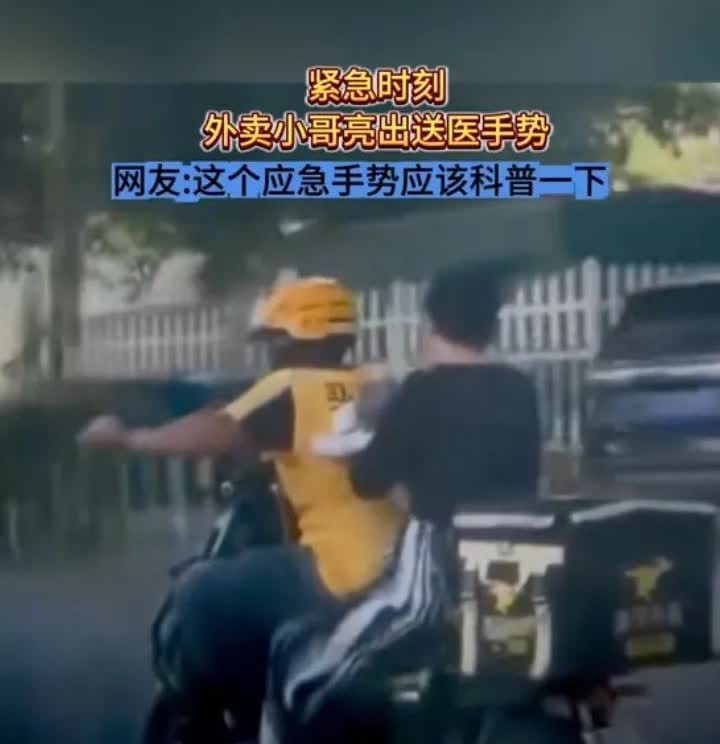 外卖小哥正在着急送单时，突然有一个年轻妈妈抱着孩子向她招手，原来是小孩头部流血不