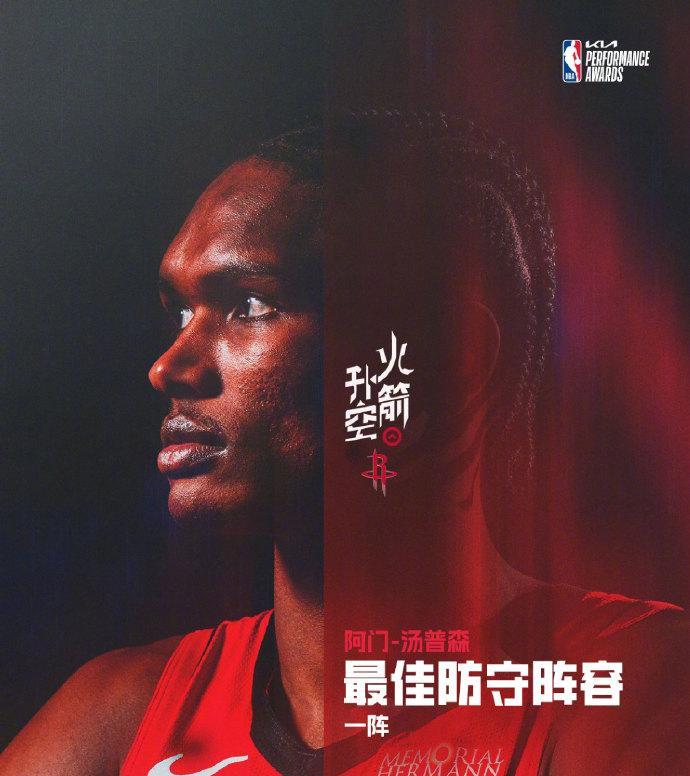 年轻有为，阿门成功入选最佳防守一阵！
生涯第二个赛季，
22岁113天的阿门，