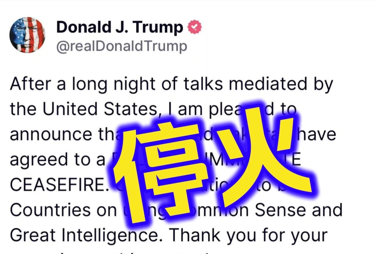 伊朗正式宣布对以色列停火！在美伊双方互相给台阶之后，伊朗顺势宣布对以色列停火！6