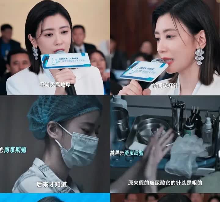 《以美之名》这个剧情也太扯淡了吧？周静雯承认自己给求美者打奥美定，在研究生时期她