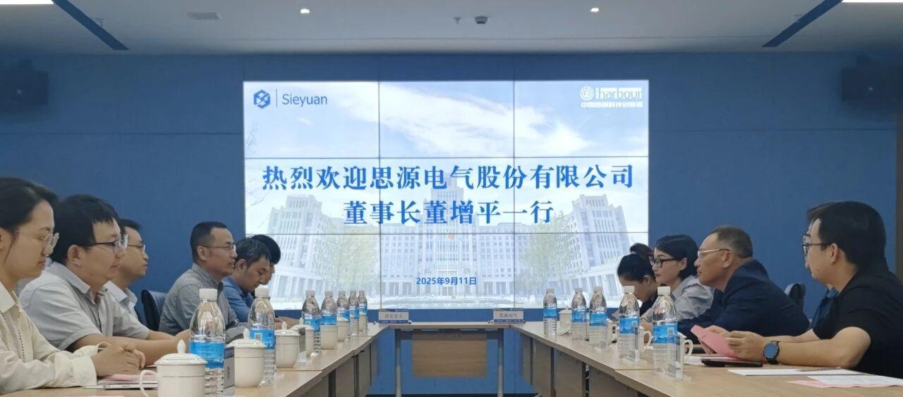 2025年9月11日，“思源电气奖学金”颁奖暨签约仪式成功举办。思源电气股份有限