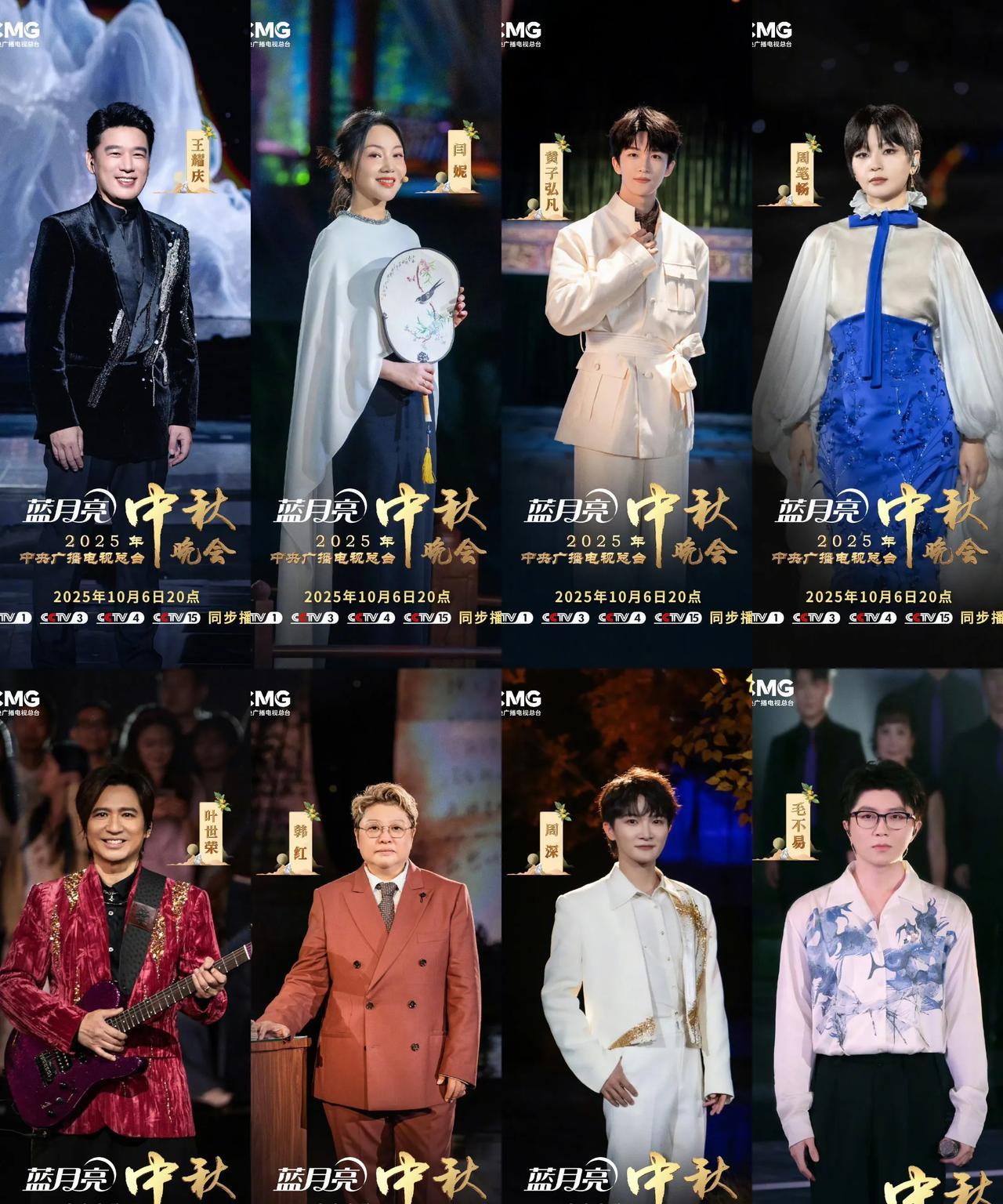 央视中秋晚会今晚来袭，好多人啊！
今晚10月6日20年，央视中秋晚会今晚来袭，一