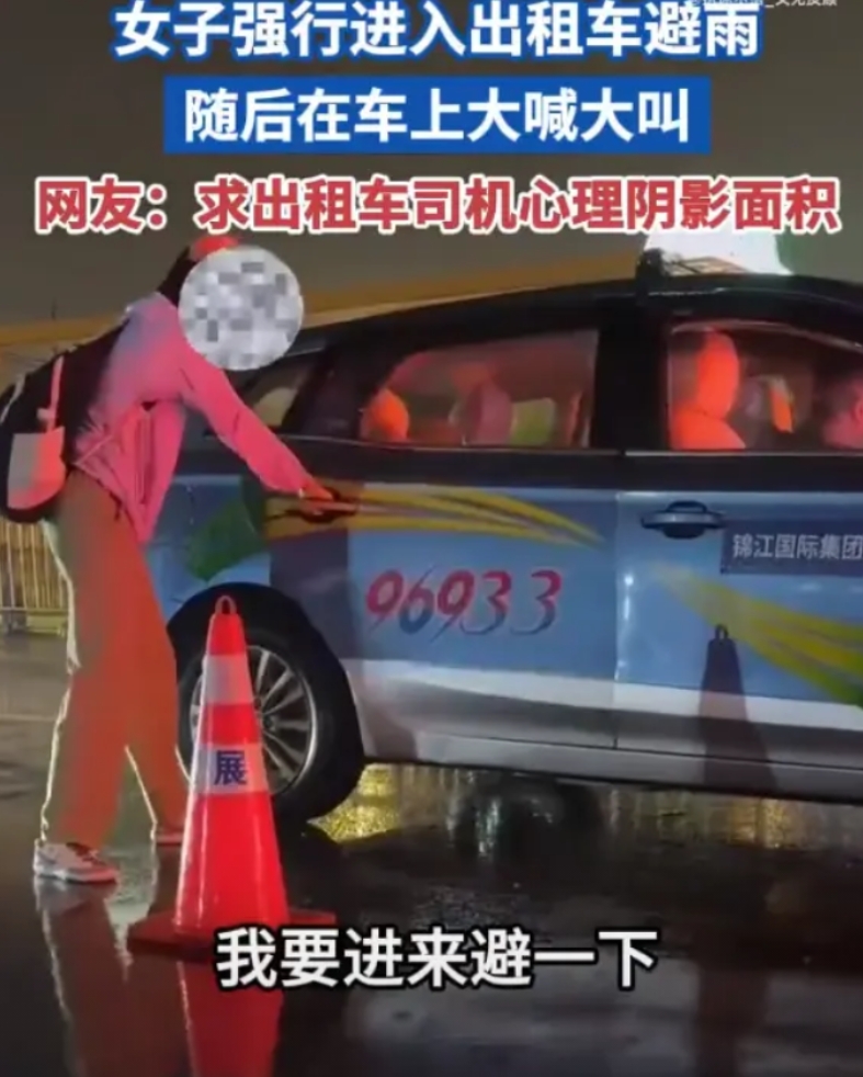 这不是巨婴吗？上海，一女子雨天强行进入出租车内躲雨，司机解释他正在等人，不能开走