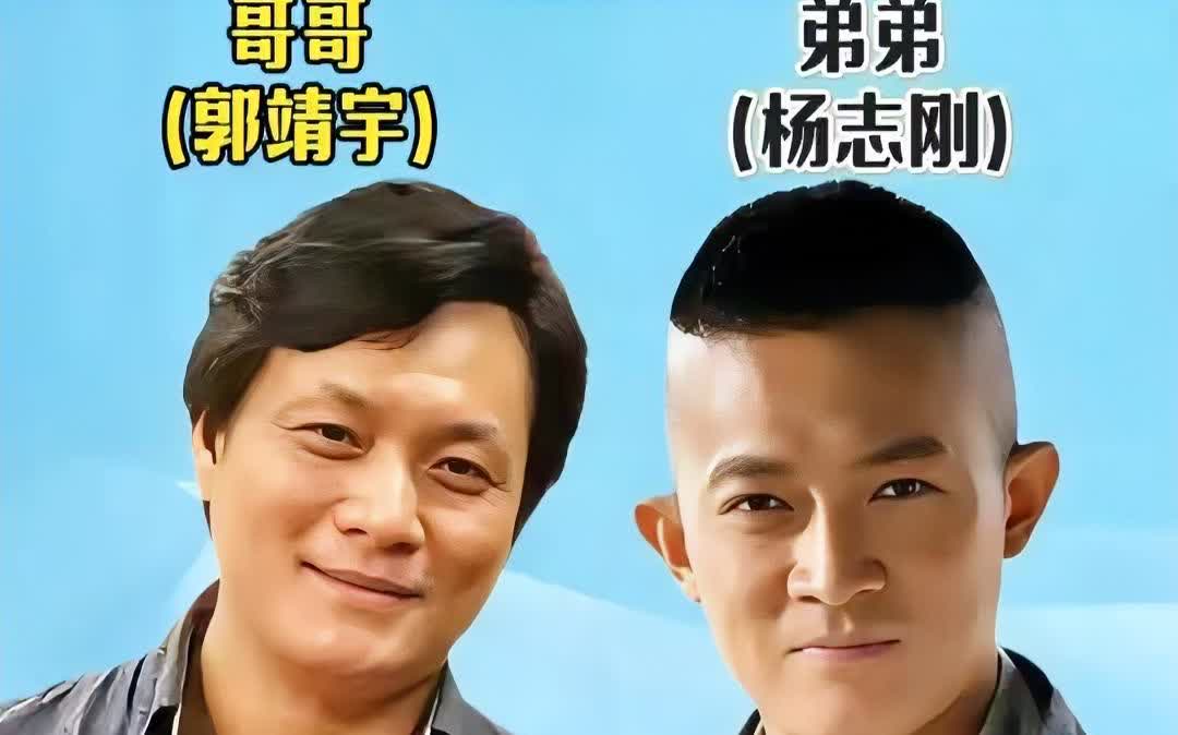 原来是“亲兄弟”的20对明星

一、姜文与姜武

二、胡兵与胡东

