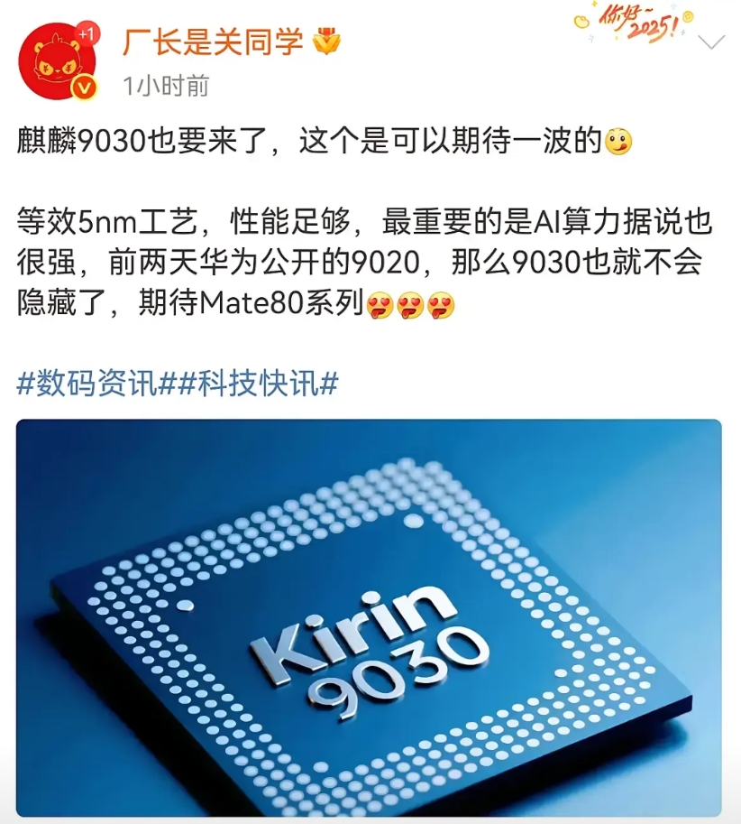 mate80系列最新消息，芯片大升级…
前几天，华为mate XTs发布会上，余