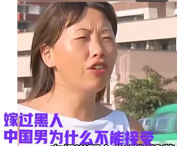 嫁过黑人后，中国男人为什么不肯接受？
金宝丽，这位南京大学高材，不听家人劝阻，远