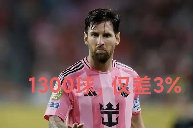 低调！基操，梅西即将完成1300球任务。
目前，进球874个，距离900球，差3