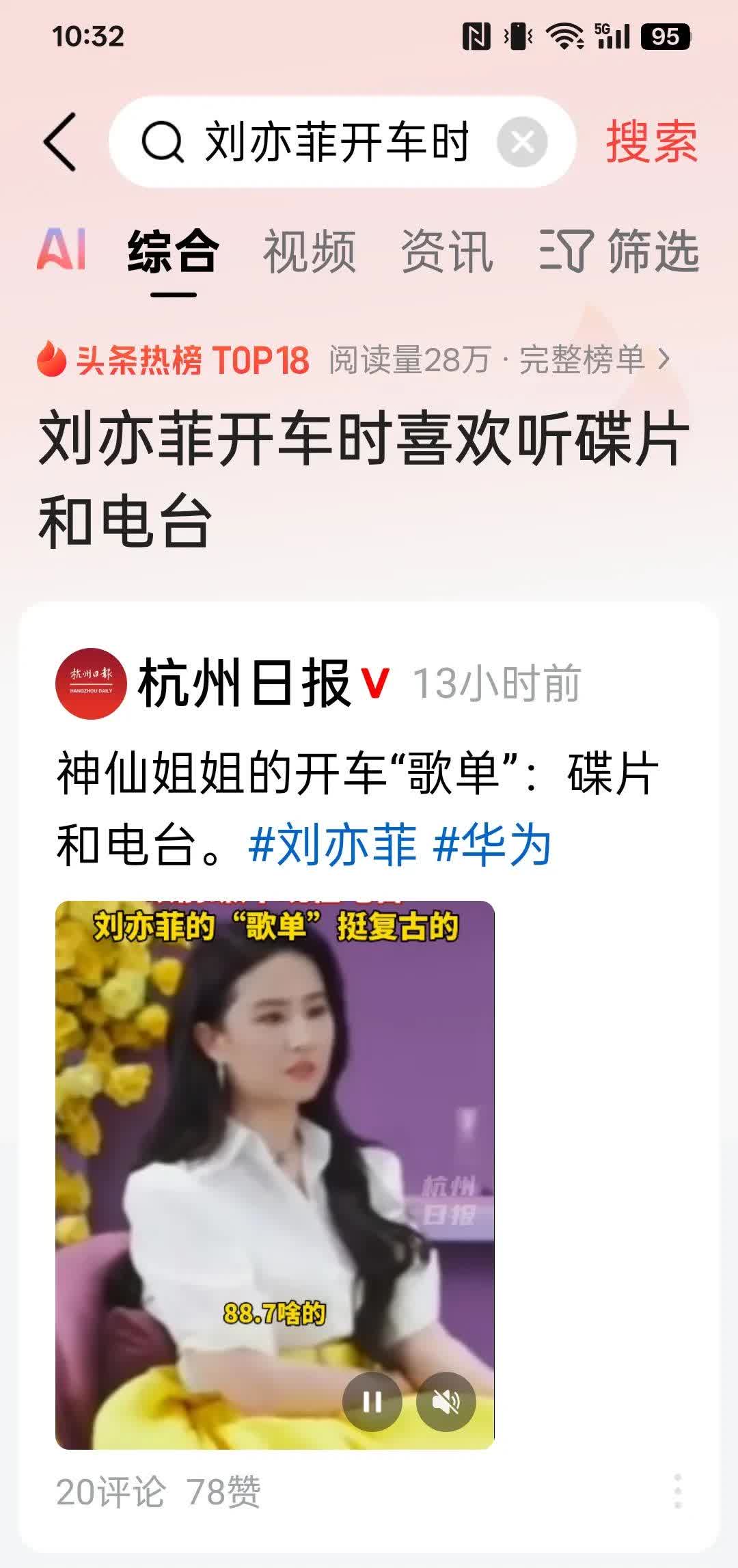 是不是美国人不知道，但是这样的新闻都能上“热搜”，只能感叹资本和后台的强大。
