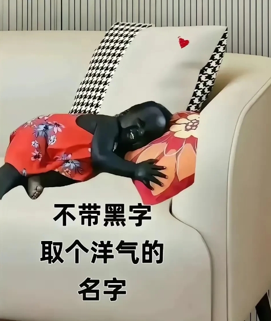 这个要求有点太高了吧！