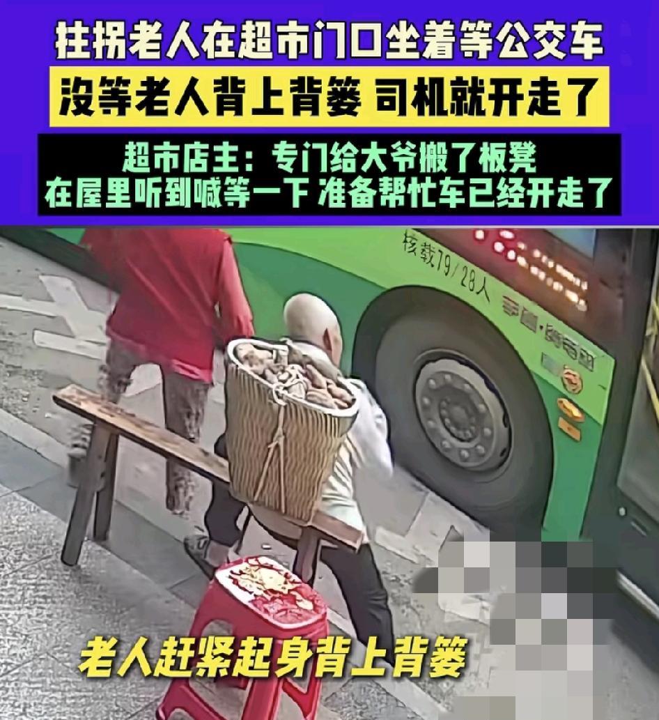 9月17日，重庆一位老人在商店门口等公交车，因为时间比较长，超市老板看他还背着一