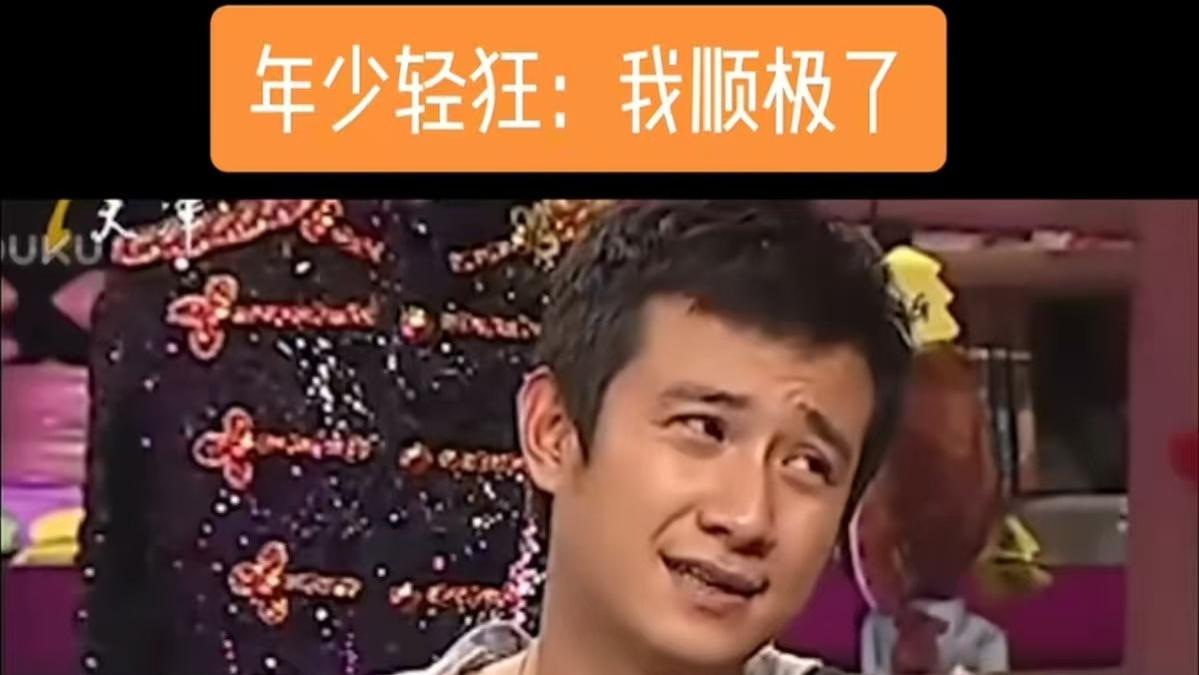 文章：我顺极了！你对面坐的人可是郭德纲老郭啊