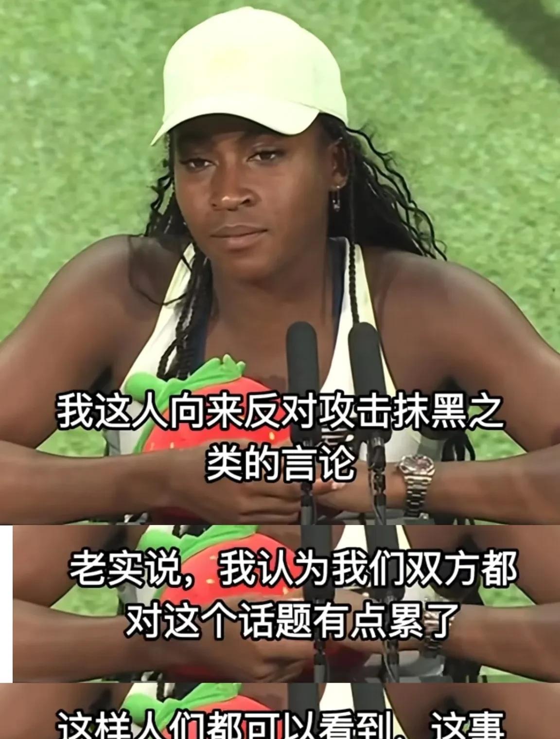 高芙这人还挺正直的，关于萨巴伦卡在法网赛后发言引发的网络舆论，她已经不想再去讨论