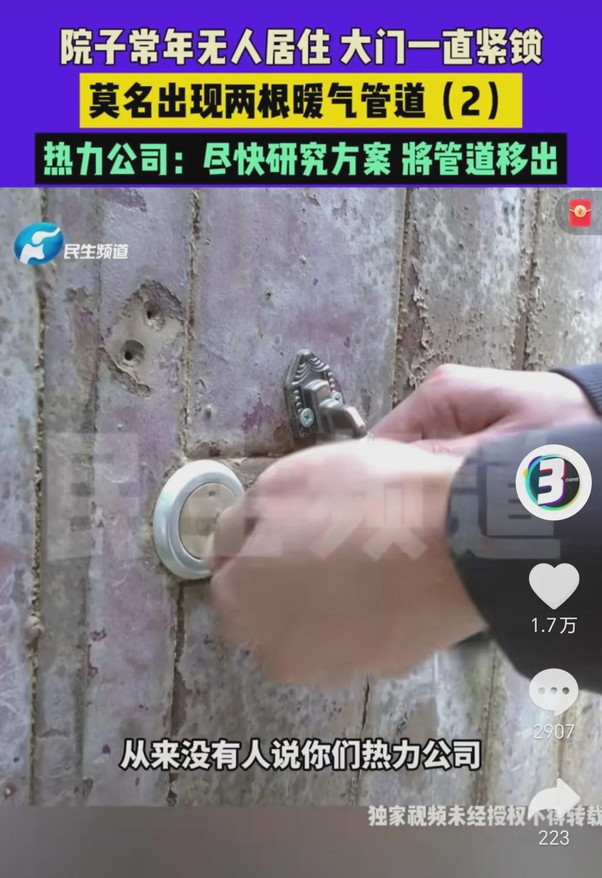 “太不像话了，至少打声招呼吧？”，一根管子，两根管子，就这么突兀地出现在赵师傅老