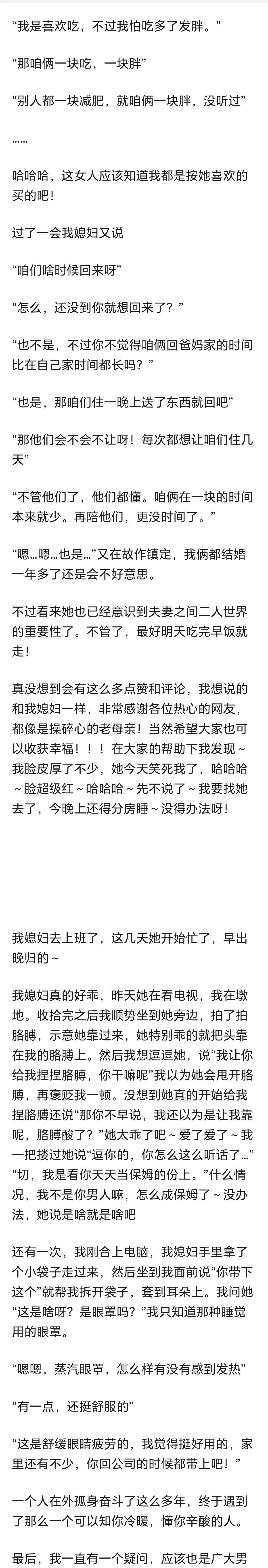 说真话，你真的爱你老婆吗？这是一个送命的问题，但是有一位网友不一样，竟然刷到了他