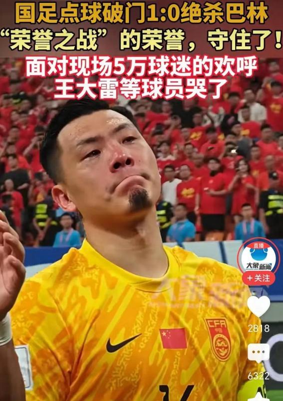 如果不出意外的话，当看到这个结果，我相信那些说国足不行的人应该无话可说了吧！
