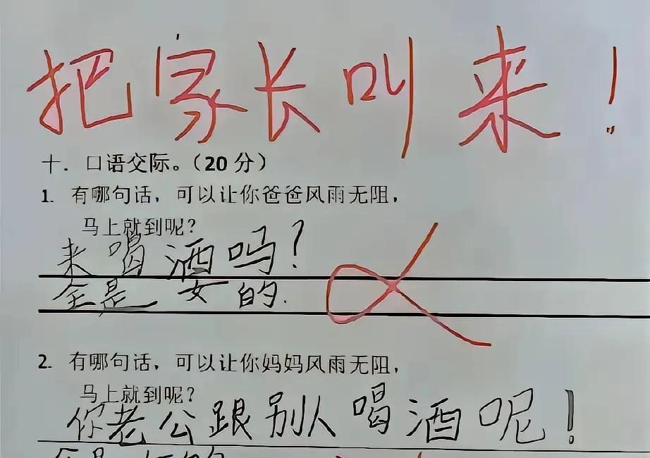 应该说满分，孩子的观察和思维很准确[黑线]
你们说对不对