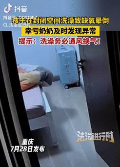 这父母信太大了！近日，重庆一女孩，游泳回来后去洗澡，突然在浴室里大喊，要透透气。