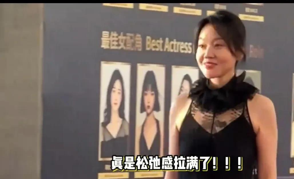 54岁闫妮杀疯红毯！走路微醺超松弛，随性得像在公园遛弯，走着走着还捂脸笑！这自然