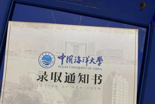 985就是985！
中国海洋大学2025级本科录取通知书召回重印，决不姑息！知错