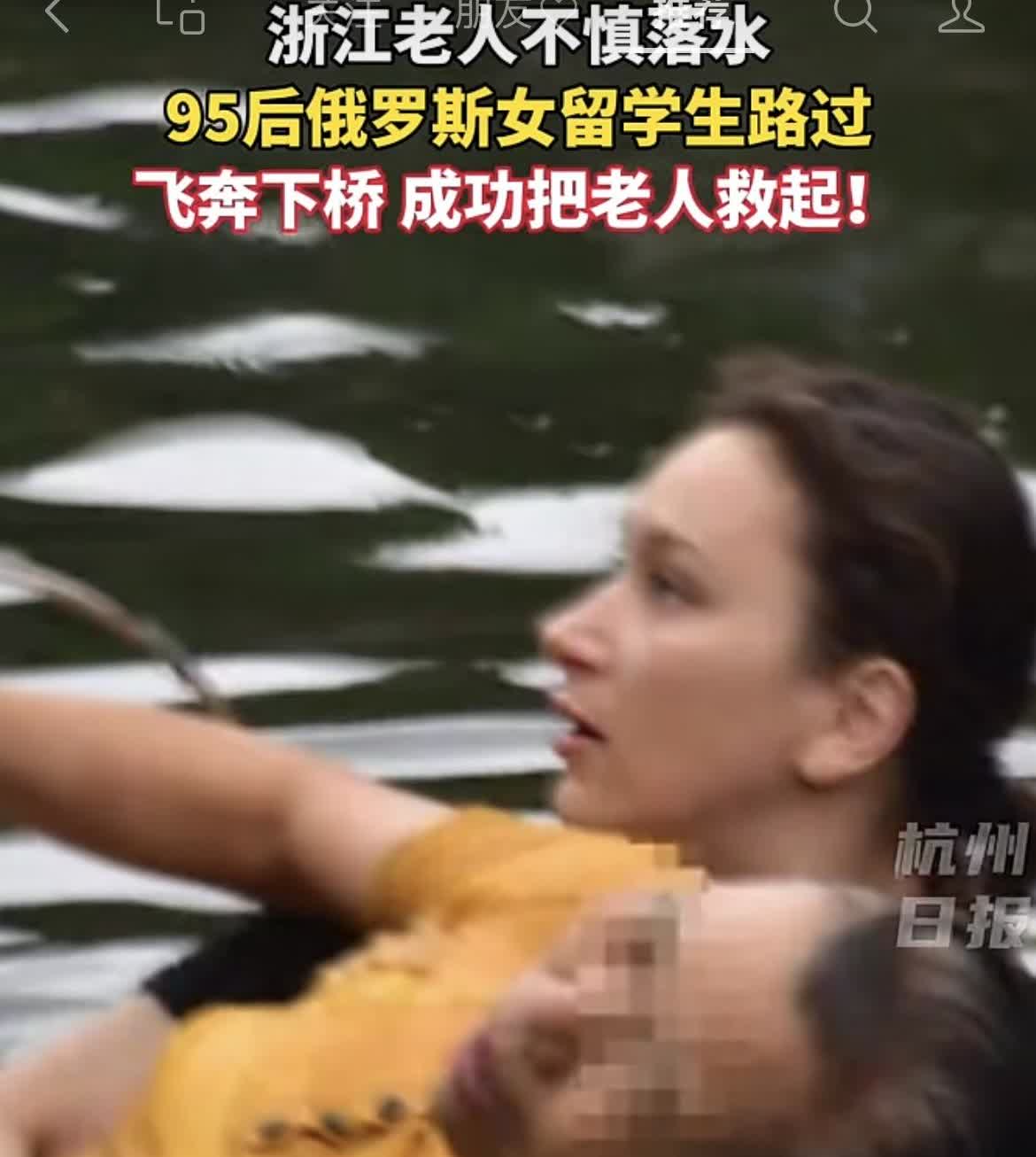 俄罗斯女留学生感动了所有人，她飞奔跳入河里的那一刻真的好像天使一样，6月23日，